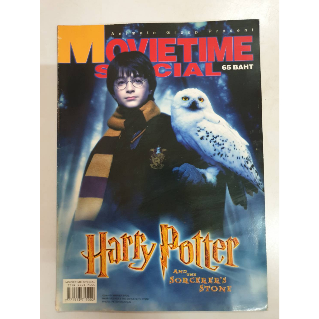 นิตยสาร Movietime Special Harry Potter and the Socerer's Stone