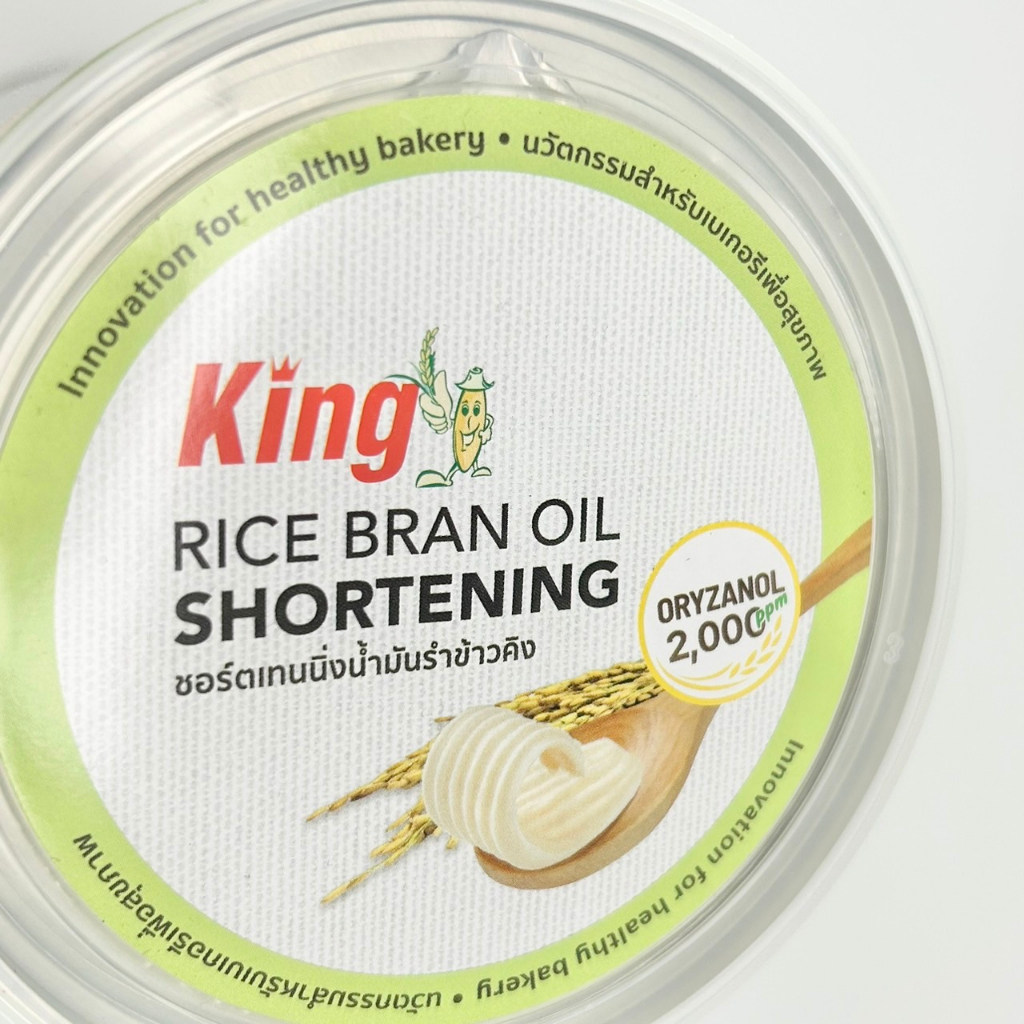SUPERMART คิง ชอร์ตเทนนิ่ง 700 กรัม เนยขาวเพื่อสุขภาพ เนยขาวจากน้ำมันรำข้าว#1102032 - รูปที่ 3