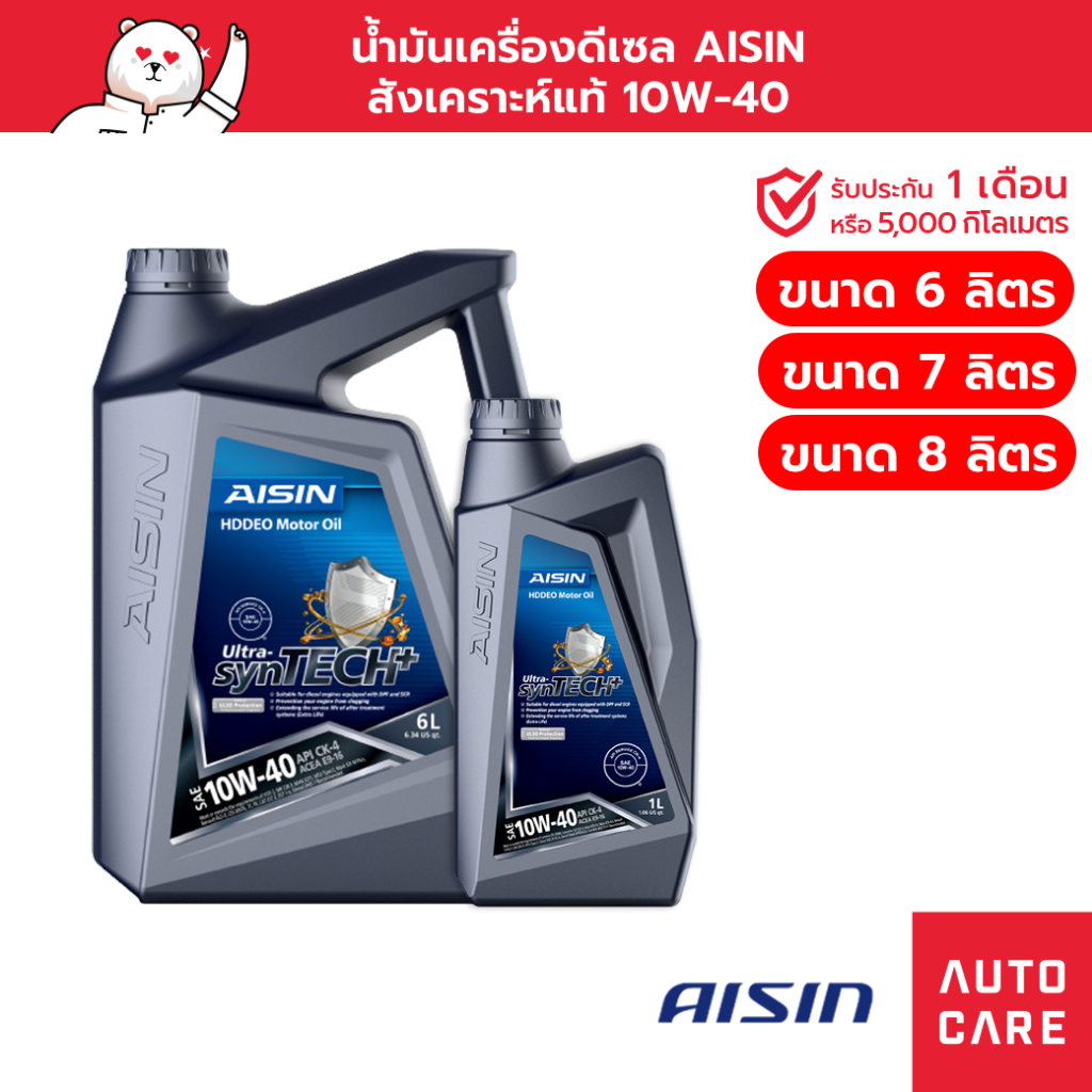 น้ำมันเครื่องดีเซล สังเคราะห์ 100% AISIN 10W-40 (6/7/8 ลิตร) Ultra-synTECH+
