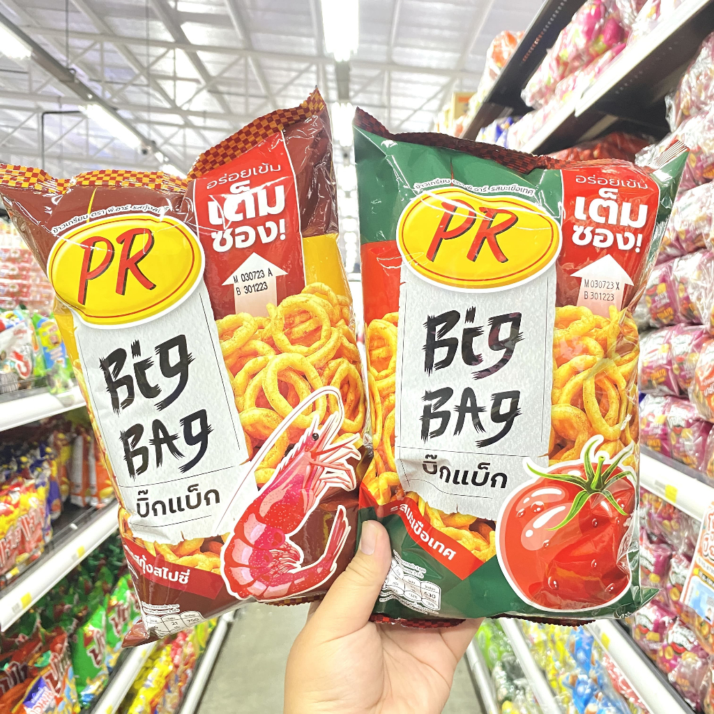 พีอาร์บิ๊กแบ๊ก 80กรัม (20.-)**