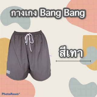 กางเกงขาสั้น BRNG BRNG เอวยางยืด กางเกงแบงๆ สำหรับผู้ชสาย