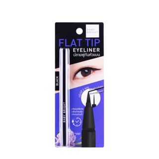 Baby Bright Flat Tip Eyeliner เบบี้ไบร์ท แฟลต ทิป อายไลน์เนอร์ กรีดง่าย วาดเส้นคมชัด กันน้ำ