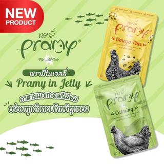 (โหล) Pramy พรามี่ อาหารเปียกแมว 70g คละรสได้ สำหรับลูกแมว แมวโต