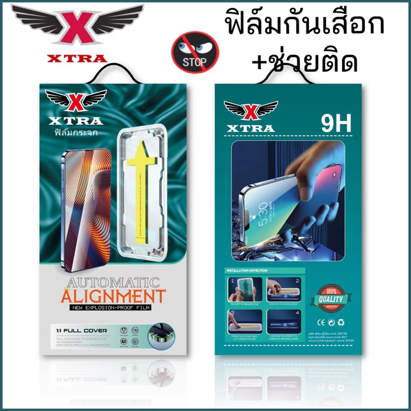 XTRA ฟิล์มกันมองกันเสือก เต็มจอแบบเคส สำหรับ iPhone 12ProMax 12 12Pro 14ProMax 14Pro 14Plus 13 13Pro 13ProMax XR XSMAX