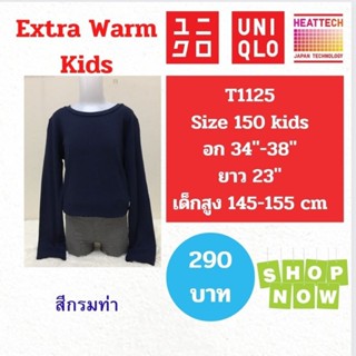 T1125 เสื้อฮีทเทคเด็ก uniqlo heattech kids มือ2