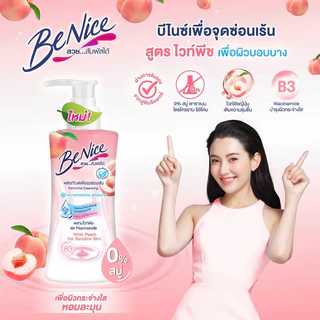 บีไนซ์ น้ำยาล้าง จุดซ่อนเร้น ขนาด 150 มล. หัวปั๊ม