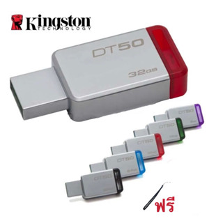 DT50แฟลชไดร์ฟ Kingston USB 3.1 3.0/Flash Drive32GB/64GB/128GB/256GB/512GB