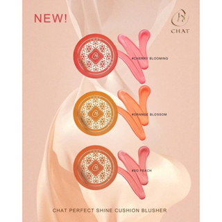 CHAT Perfect Shine Cushion Blusher คุชชั่นบรัชน้องฉัตร