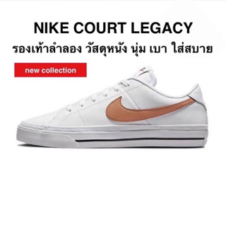 NIKE COURT LEGACY แท้ 100%