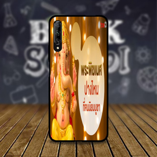 เคส Huawei Y9s ลายพระพิฆเนศ ขอบนิ่มหลังแข็ง เคส ถือ เคส Caseเคส TPU ขอบนิ่มหลังแข็ง ไม่ขูดตัวเครื่อง ไม่กัดข