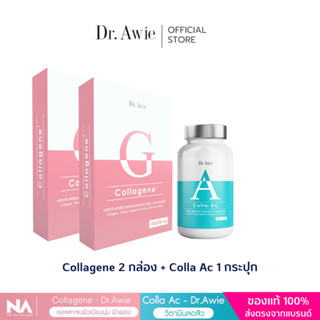 The Na Dr.Awie Colla Gene คอลลาเจนผิวใส 2 กล่อง + Collaac 2 กระุปก ลดสิว ผิวเนียนใส