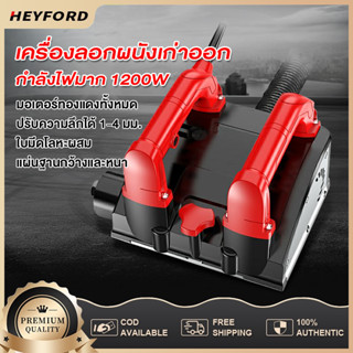 เครื่องขัดผนังปูนเก่า 1200W เครื่องลอกผนังเก่าออก ลอกสีเก่า เพื่อที่จะเปลี่ยนสีใหม่ Old wall peeling machine ลอกปูนขาว