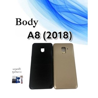 เคส+บอดี้+ฝาหลังA8 2018 Body  A8 2018 Body A8 2018 บอดี้โทรศัพท์มือถือA8 2018***สินค้าพร้อมส่ง***