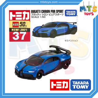 **MTS Toys**Takara Tomy : Tomica no.37 Bugatti Chiron Pur Sport ของเเท้จากญี่ปุ่น