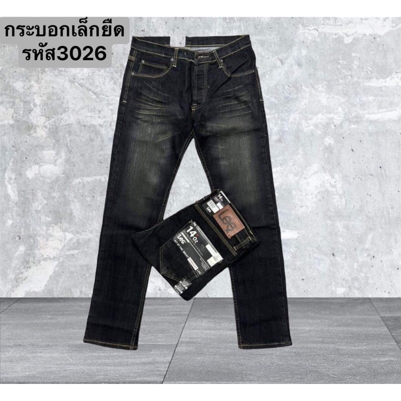 กางเกงยีนส์กระบอกเล็กยืด เนื้อผ้านุ่มใส่สบายม รหัส 3026 มีไซส์ใหญ่ เอว28-44