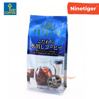 Key Coffee (Ninetiger) ถุงกาแฟสกัดเย็น โคลด์บรูว์ Premium Stage Special Cold Brew Coffee ขนาด 4 ถุง (1 แพ็ค) กาแฟญี่ปุ่น