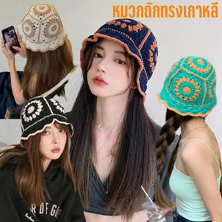 (รุ่นH-4)พร้อมส่งจากไทย หมวกถักทรงเกาหลี ใส่แล้วไม่ร้อน แฟชั่นเกาหลี