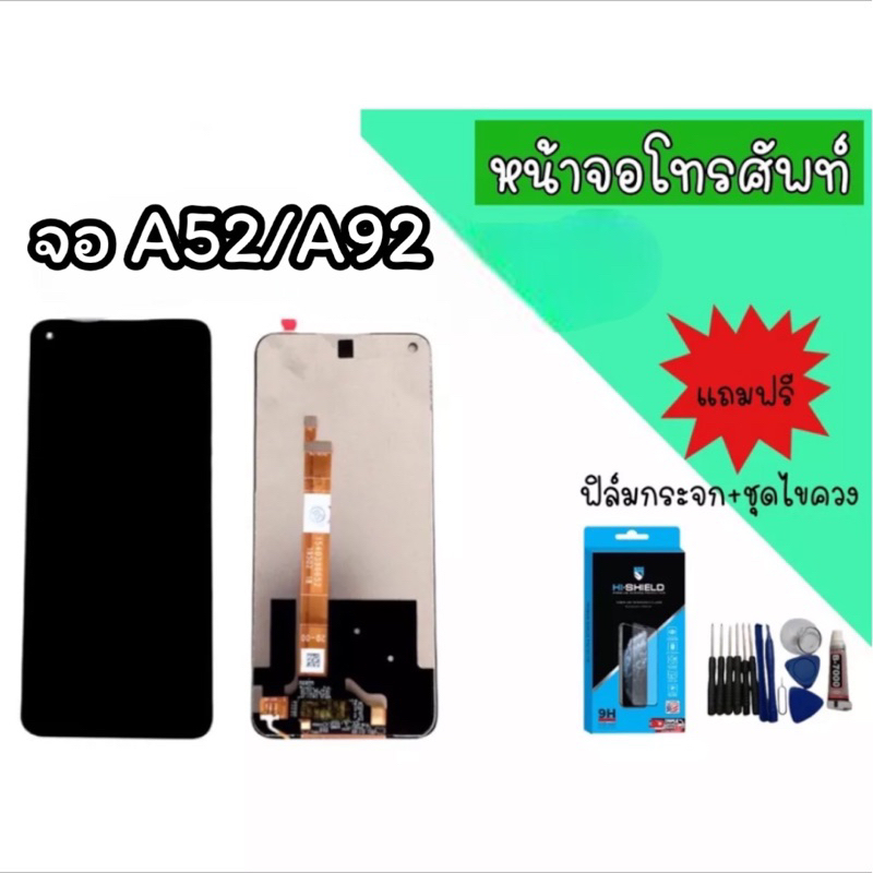 จอ A52/A92 จอ a52/a92 หน้าจอ+ทัช หน้าจอมือถือ หน้าจอโทรศัพท์ อะไหล่มือถือ *แถมฟิล์มกระจก+ชุดไขควง**