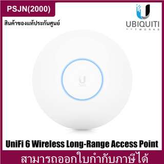 Ubiquiti UniFi 6 Wireless Long-Range Access Point PoE 3Gbps MIMO 4x4, Antenna 4dBi &amp; 5.5 dBi (U6-LR)