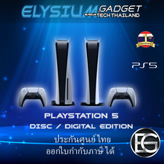 [ผ่อนชำระได้] PS5 / PLAYSTATION 5 ประกันศูนย์ไทย DISC &amp; DIGITAL EDITION เรียกรถไปส่งได้ รับหน้าร้านได้