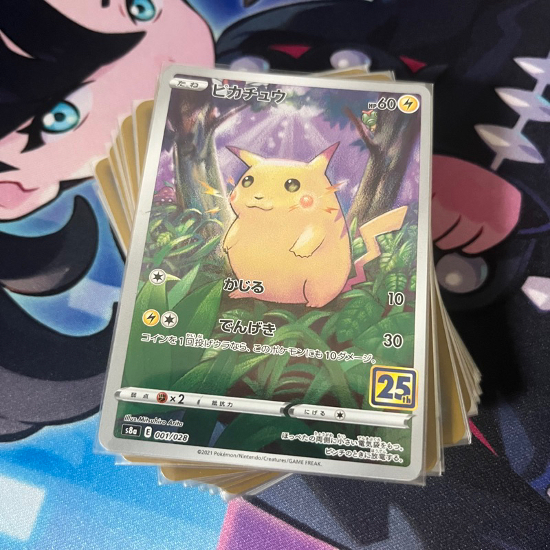 Pokemon card game-25th (S8a)