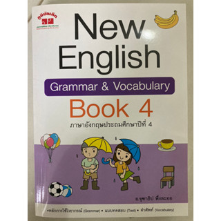 New English Grammar&amp;Vocabulary Book 4 (ภูมิบัณฑิต)