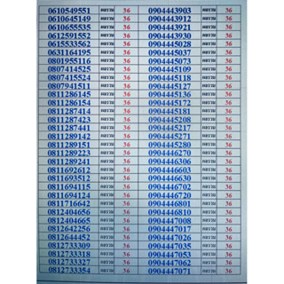 เบอร์มงคลผลรวมดีAISเติมเงินวันทูคอลชุด1ทักเบอร์ก่อนสั่ง