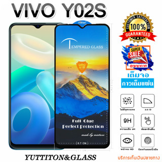 ฟิล์มกระจก ฟิล์มไฮโดรเจล VIVO Y02S เต็มจอ กาวเต็มแผ่น  พร้อมส่ง