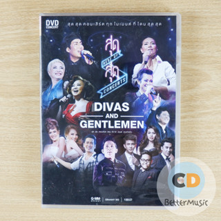 DVD คอนเสิร์ต สุด สุด Concerts ตอน Divas &amp; Gentleman / Dance สุด สุด / เพลงรักผิดระเบียบ / Rock s Story