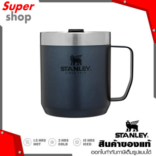 STANLEY CLASSIC LEGENDARY CAMP MUG 12OZ NIGHTFALL รุ่น 6939236374705 แก้วสูญญากาศ 0.35ลิตร  เก็บความร้อนนาน 1.5ชม. ความเ