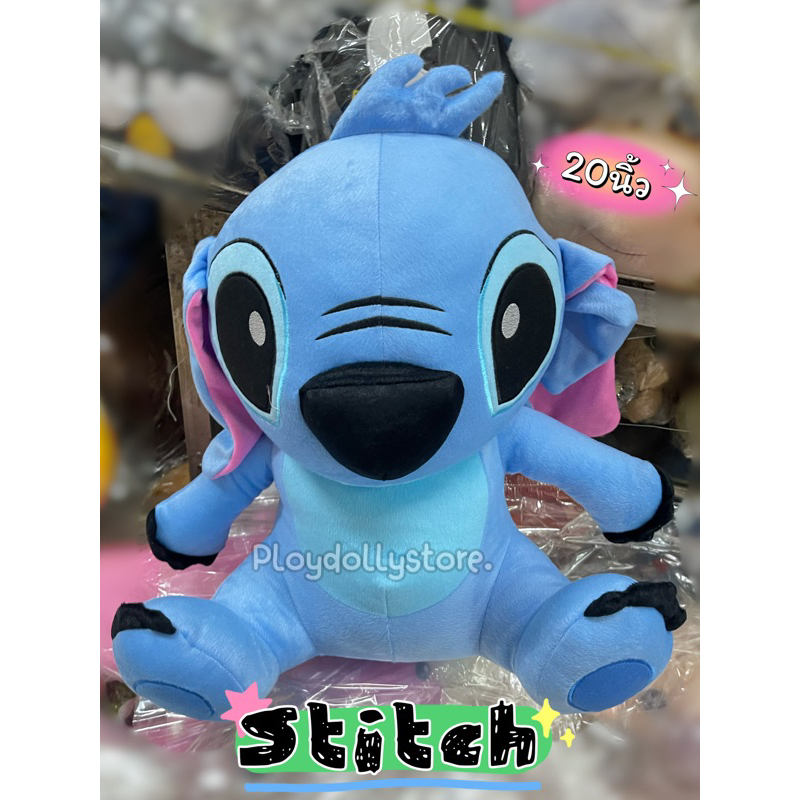 💥ตุ๊กตาสติช(Stitch)💥 ขนาด 20นิ้ว ผ้า 1c มีขนเล็กน้อย💘