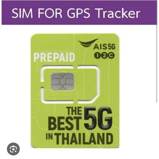 sim สำหรับ GPS TRACKER