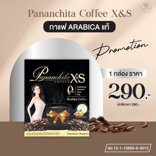 ￼Pananchita Coffee X&amp;S ปนันชิตาคอฟฟี่ XS กาแฟ คุมหิว อิ่มนาน กระตุ้นเผาผลาญ บรรจุ 10 ซอง