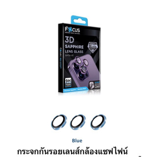 ฟิมเลนส์กล้อง 3D Sapphire lens glass ฟิล์มติดกล้อง 13 pro 13promax กันรอยกล้องไอโฟน13โปร กระจกติดกล้อง แซฟไฟร์ เลนส์ กลา