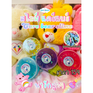 สไลม์ แคร์แบร์ Care Bear Slime🌈