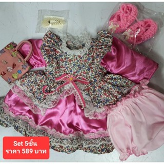 Set ชุดตุ๊กตาโทนสีชมพูหวานๆ ขนาดสูง 20-22-24 นิ้ว