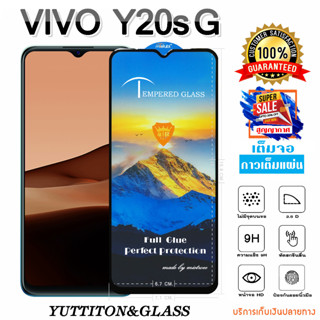 ฟิล์มกระจก ฟิล์มไฮโดรเจล VIVO Y20SG เต็มจอ กาวเต็มแผ่น  พร้อมส่ง