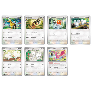 โปเกม่อน ไร้สี [sv2DT] เคลย์เบิสต์ การ์ดโปเกม่อน[Pokemon] คิรินริกิ ริกิคิริน ยายาโคมะ วักคาเนซูมิ อิกคาเนซูมิ คลามิงโก้