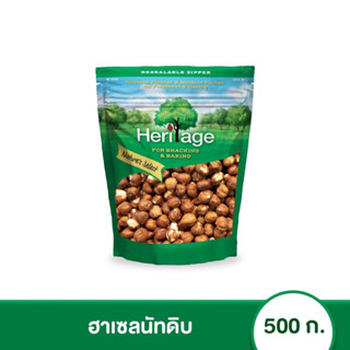 เฮอริเทจ ฮาเซลนัทดิบ 500 ก. Heritage Hazelnuts 500 g. ฮาเซลนัท