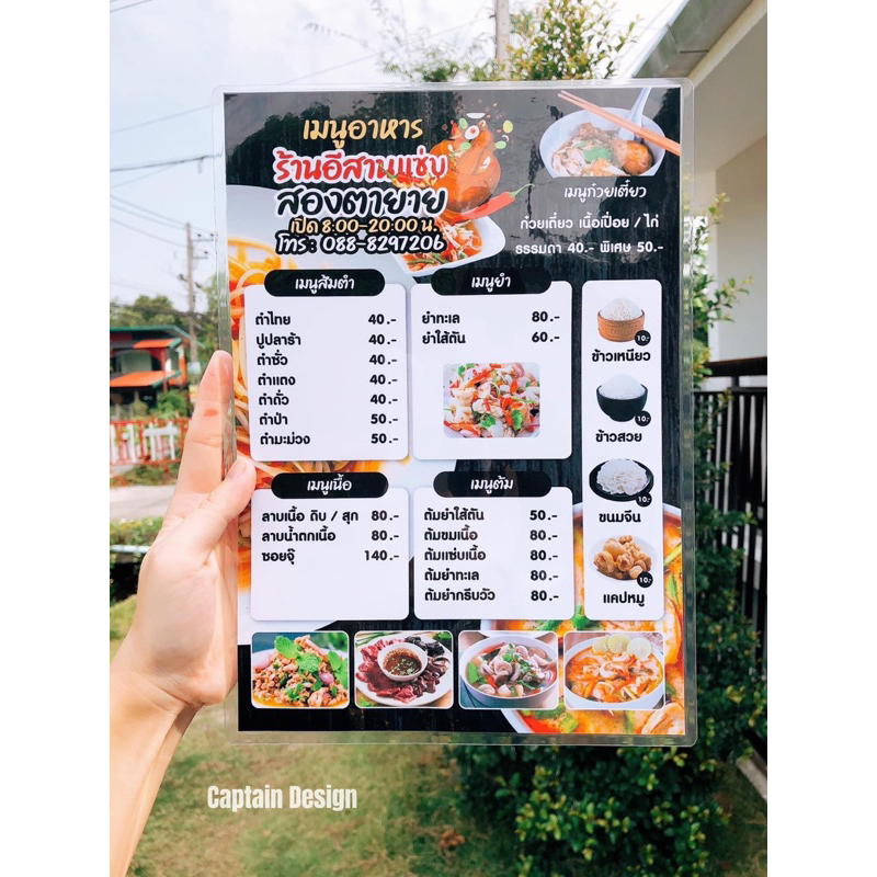 ป้ายเมนูอาหารแบบเคลือบแข็ง A4