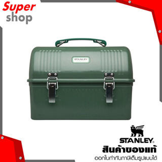 STANLEY CLASSIC LUNCHBOX 10 QT HAMMERTONE GREEN รุ่น 0041604255823