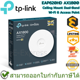 TP-Link EAP620HD AX1800 Ceiling Mount Dual-Band Wi-Fi 6 Access Point แอคเซสพอยต์  ของแท้ ประกันศูนย์ Lifetime Warranty