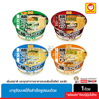 Maruchan Mendukuri มารุจัง เม็นซึคุริ บะหมี่กึ่งสำเร็จรูปแบบถ้วย "บะหมี่ไม่ทอด" เส้นที่ปราศจากน้ำมัน