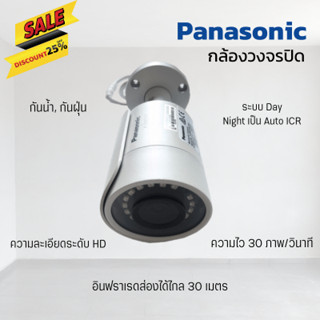 กล้องวงจรปิด Panasonic รุ่น K-EW114L03AE