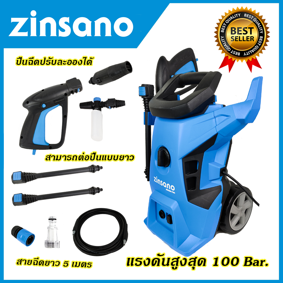 สินค้า BRAND'S⚠️ZINSANO เครื่องฉีดน้ำแรงดันสูง 100 Bar. รุ่น Amazon Plus