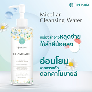 Delisma Chamomile Micellar Cleansing Water