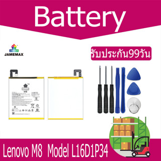 แบตเตอรี่ Lenovo M8  Battery Model L16D1P34 (4850mAh) ฟรีชุดไขควง