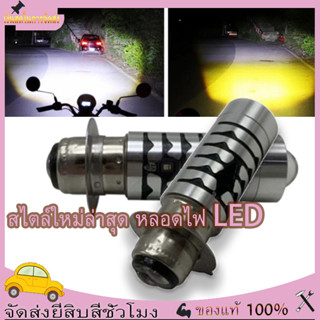 สไตล์ใหม่ล่าสุด หลอดไฟ LED มอไซค์ แสงหลักของเลเซอร์ LED T19 อยู่ไกลใกล้สีขาวและสีเหลืองบวกกับแสงสีน้ำเงิน PHILIPS