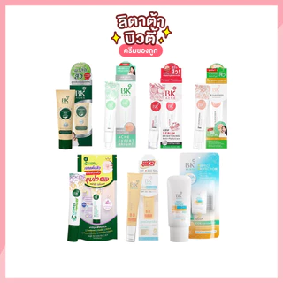 BK ACNE บีเคแอคเน่ BALANCING MASK, EXPERT BRIGHT, SERUM BRIGHTENING, BB SUNSCREEN, CLEAREL