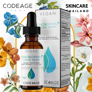 Codeage Chlorophyll+ Liquid Drops 60 ml.ให้คลอโรฟิลล์ 50 มก. บรรเทาอาการท้องผูก ช่วยสมานแผล ลดกลิ่นปากและกลิ่นตัว